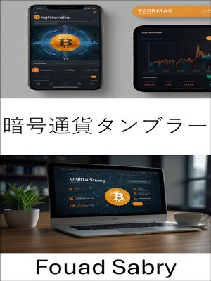 cover image of 暗号通貨タンブラー
